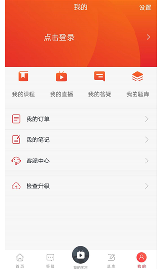 菜瓜网校app