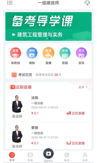 菜瓜网校app