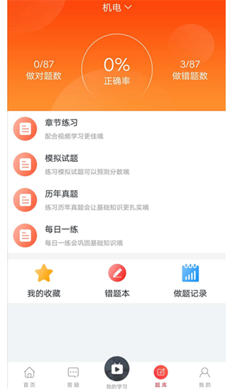 菜瓜网校app