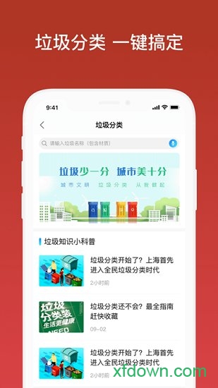 余姚市民云app