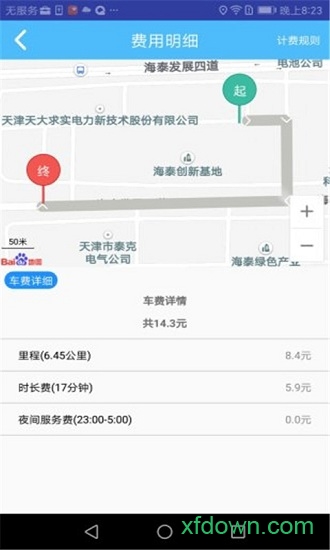 天津出行司机端app