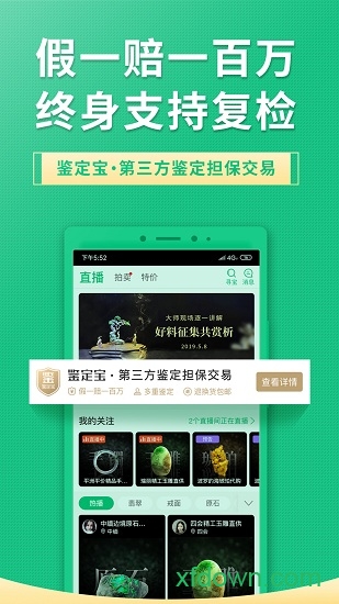 对庄翡翠app