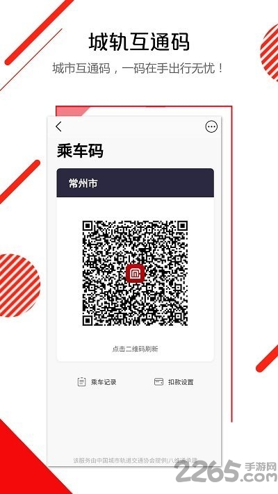 长春e出行app