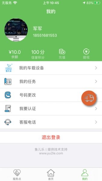 渔车宝app