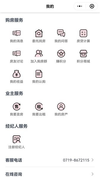十房网app