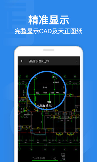 cad迷你看图app