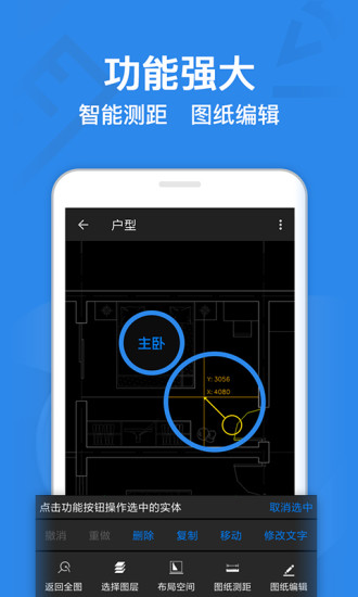 cad迷你看图app
