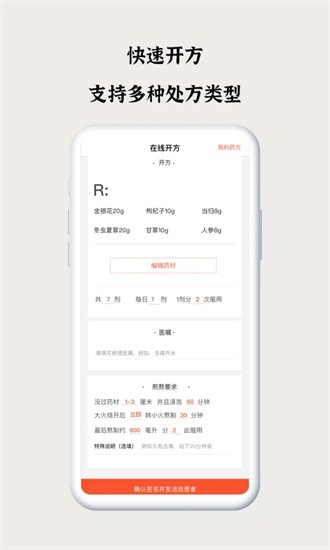 谷医堂医生app