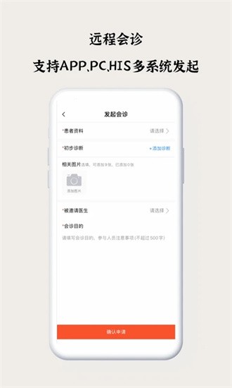 谷医堂医生app