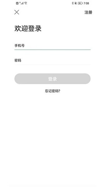 沂南智慧停车app