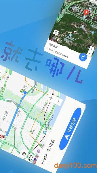 北斗导航地图app