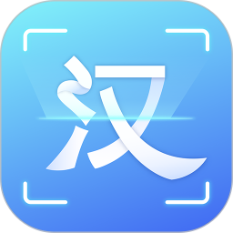 汉王扫描王app下载-汉王扫描王app官方最新版下载 v1.6.44安卓版