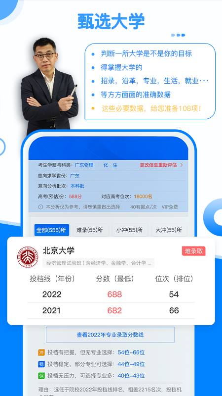 有据升学app