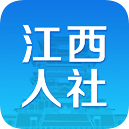 江西人社app官方版下载-江西人社app人脸识别认证平台下载 v1.8.1安卓版