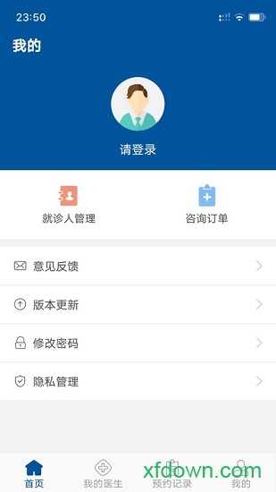 掌上宣武医院app