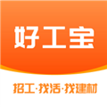 好工宝app下载-好工宝官方最新版下载 v2.13.9安卓版