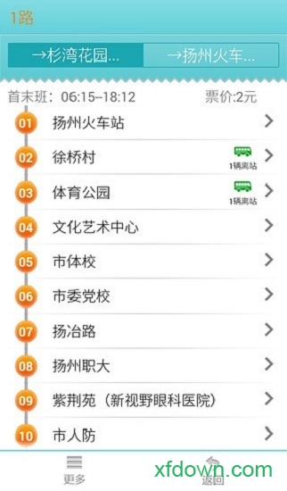 扬州掌上公交app