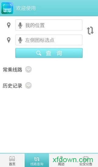 扬州掌上公交app