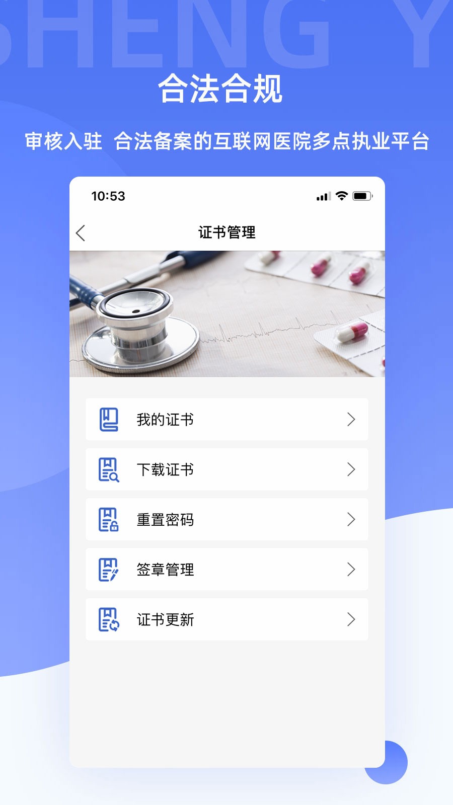 芸医生app
