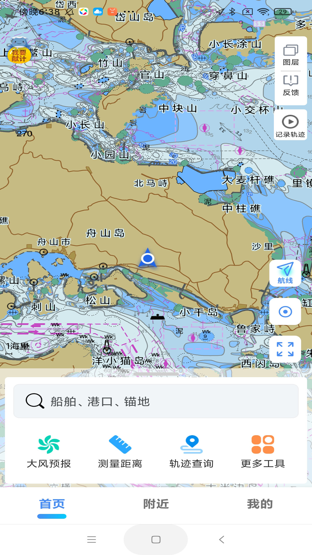 海e行app