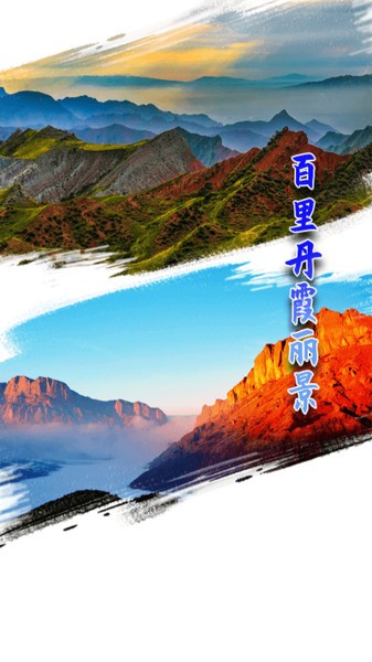 呼图壁好地方app