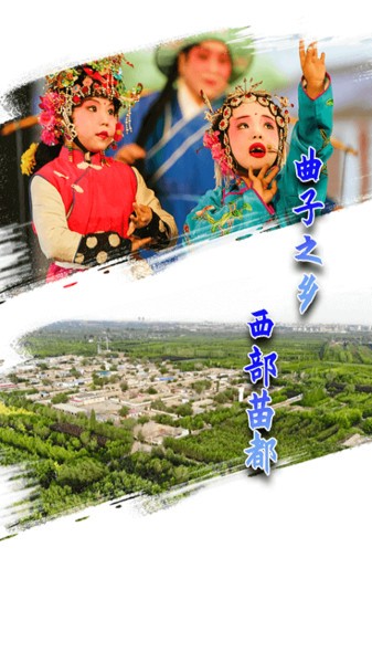 呼图壁好地方app