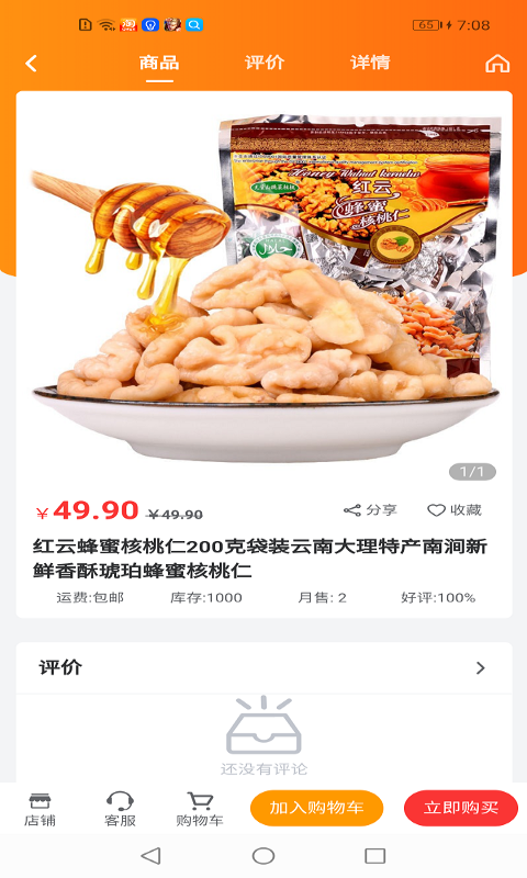 鲜家班app