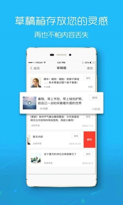 盐城在线app
