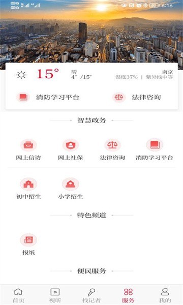 大宁融媒app