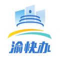 重庆市政府app下载-重庆市政府渝快办app下载官方版 v3.2.9安卓版