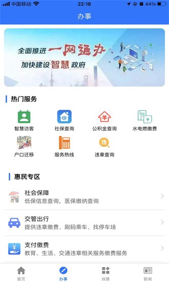 蓉事通app