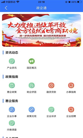 蓉事通app