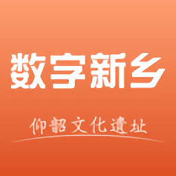 数字新乡app下载-数字新乡官方客户端下载 v1.0.2安卓版