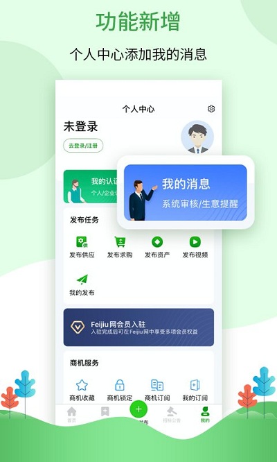 feijiu网app