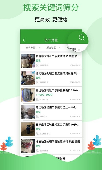 feijiu网app