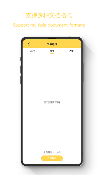 极简数据恢复助手app