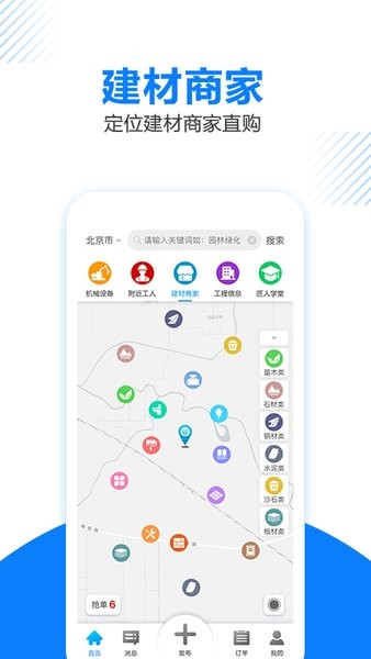 工匠人app