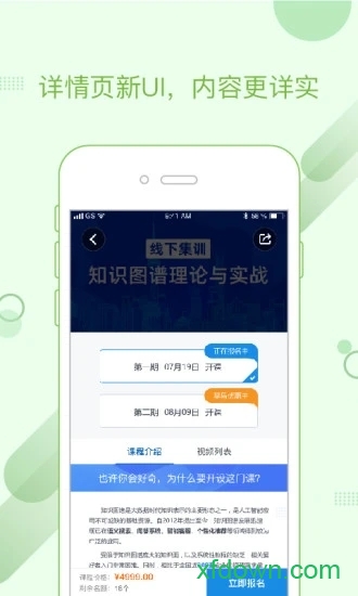 深蓝学院app