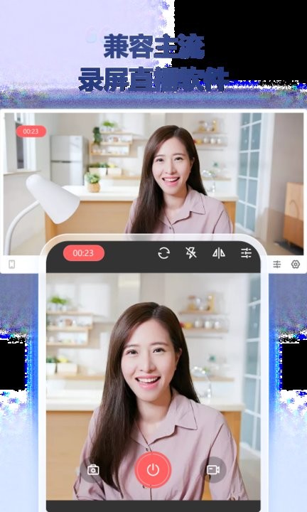 金舟虚拟摄像头app