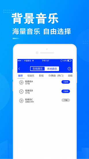 促销广告配音app