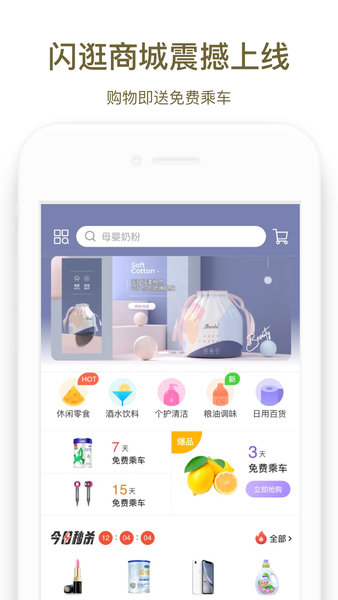 商易行app