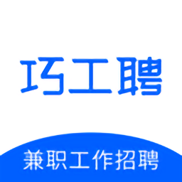 巧工聘app下载-巧工聘平台手机版下载 v1.8.4安卓版