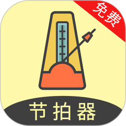 节拍器助手免费安装 v14.0安卓版