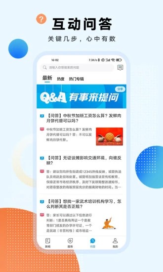 翱翔新闻app