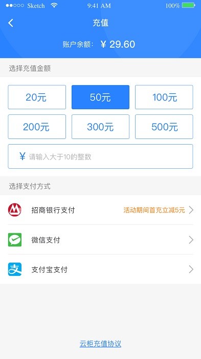 云柜快递员app