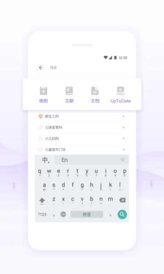 丁香园app