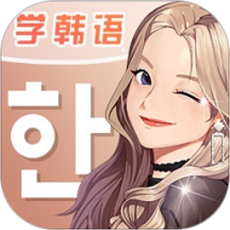 羊驼韩语app下载-羊驼韩语app2023安卓最新版下载 v2.6.5