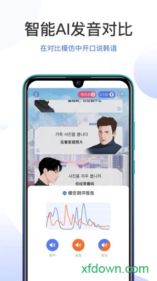 羊驼韩语app