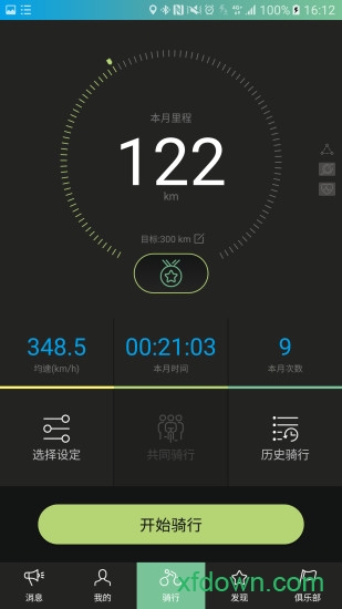 捷安特骑行app