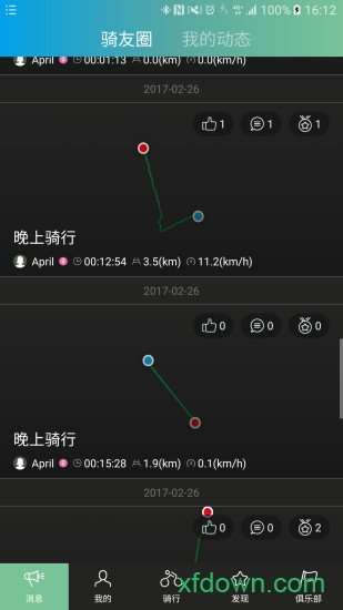 捷安特骑行app